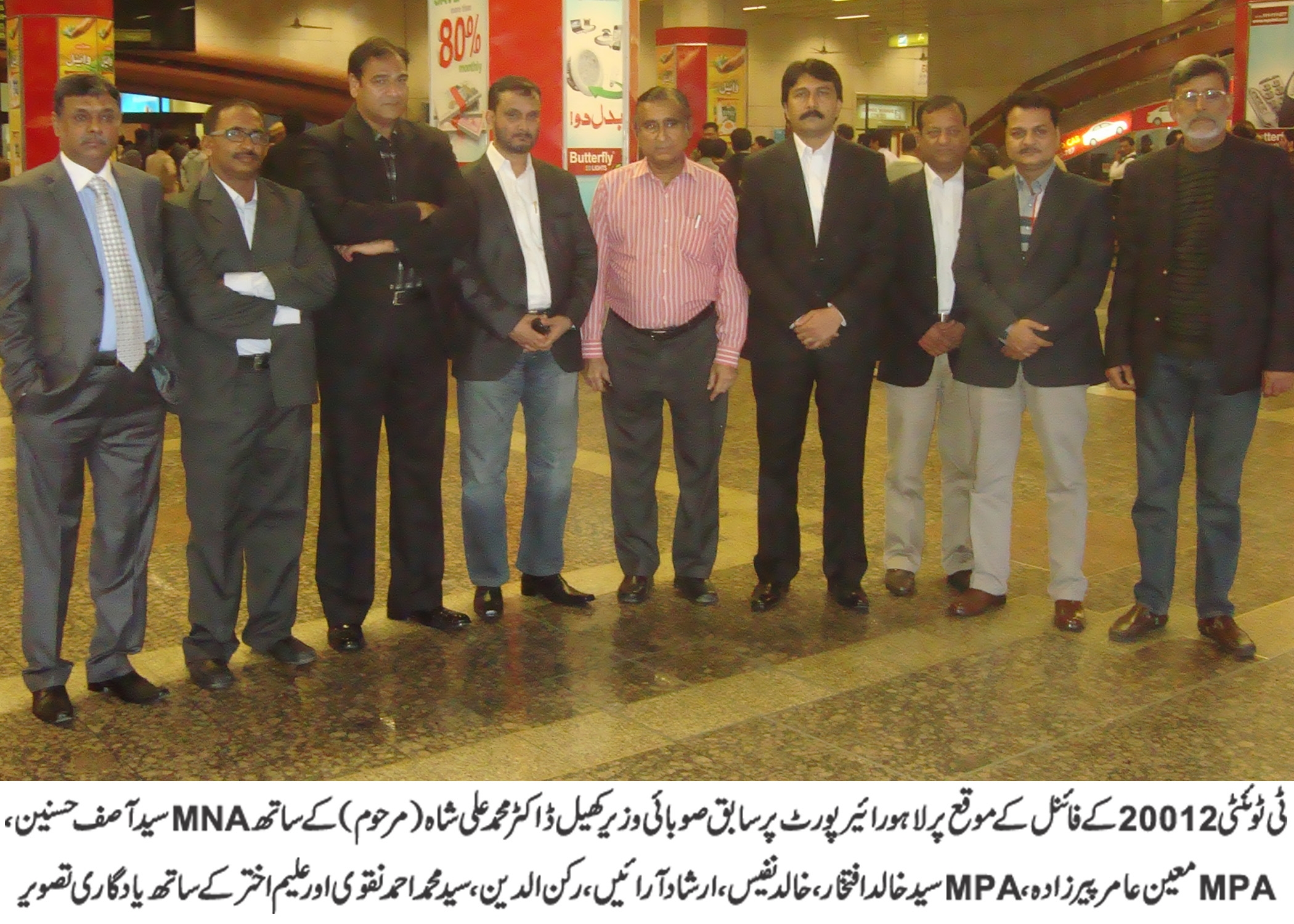 Mohammad Ali Shah Syed Asif Hasnain Group Photo