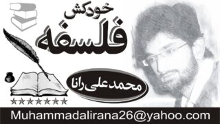 Muhammad Ali Rana