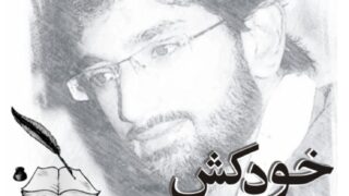 Muhmmad Ali Rana