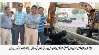 Mustafa Kamal Shah Faisal Town