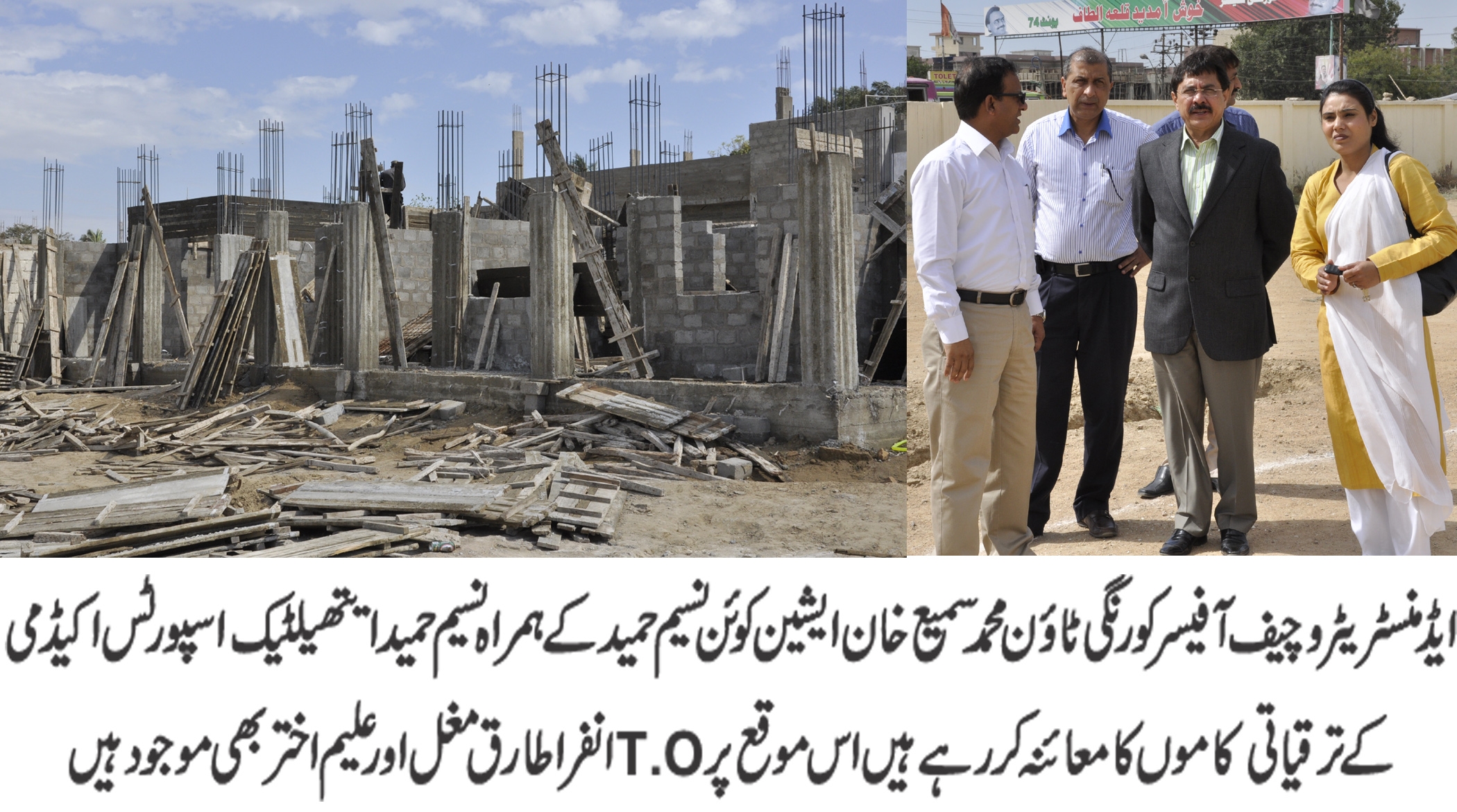 Naseem Hameed Academy Visit