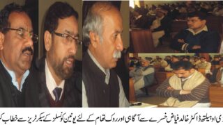 Nawazish Ali Speech