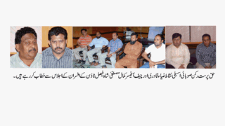 Nishat Zia Qadri Shah Faisal Town Meeting