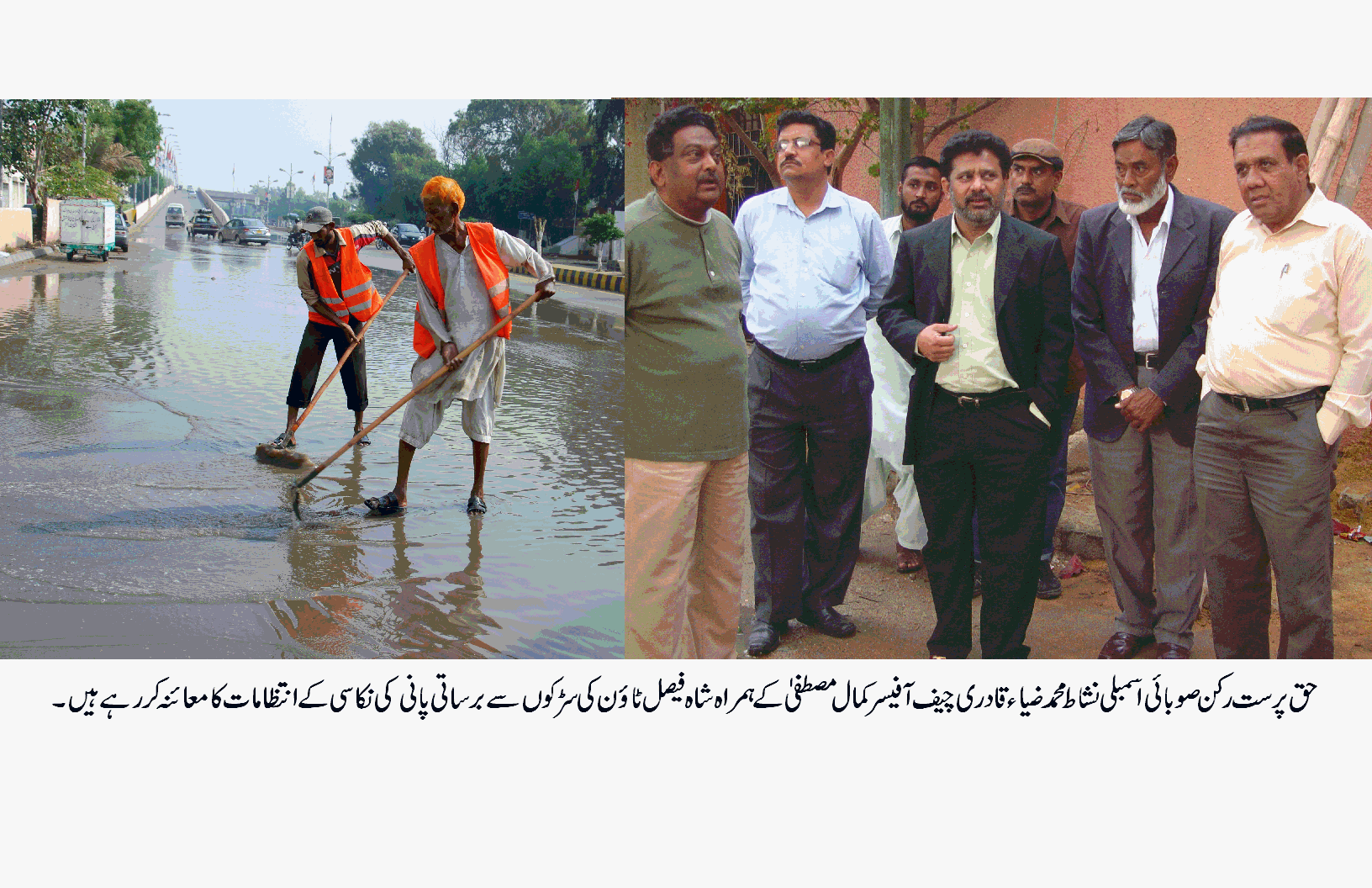 Nishat Zia Qadri Shah Faisal Town