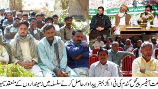 Pir Mahal Department Agriculture Seminar