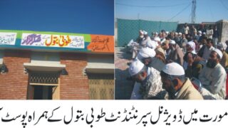 Post Office Opening Talagang