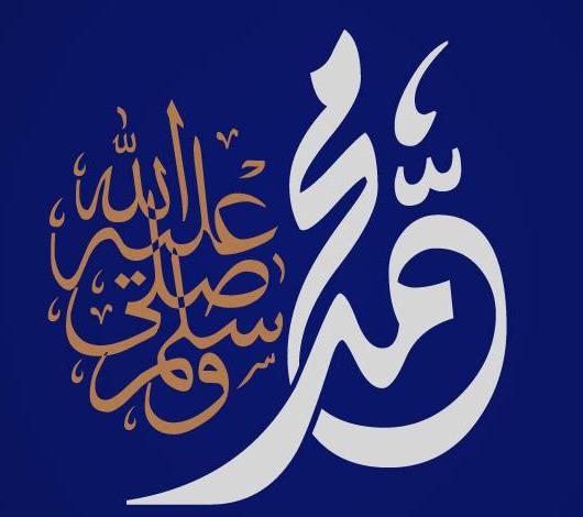 Prophet Muhammad (SAW)