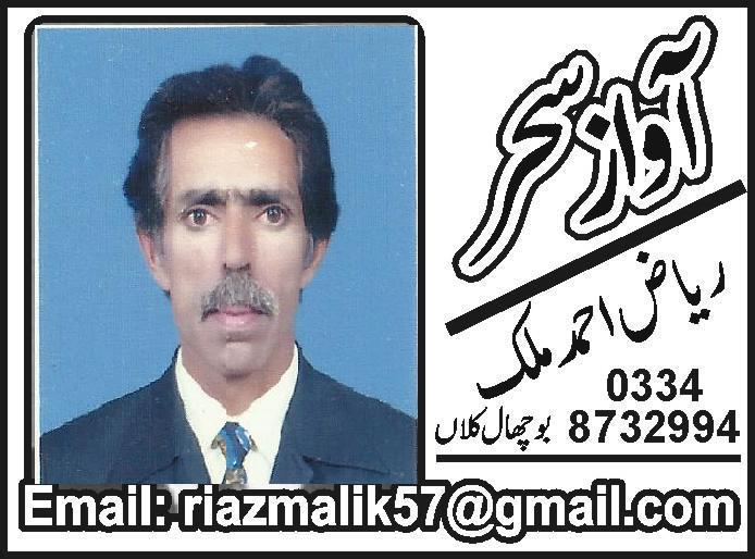 پیپلز پارٹی کا زوال اور جیالوں کے شکوے