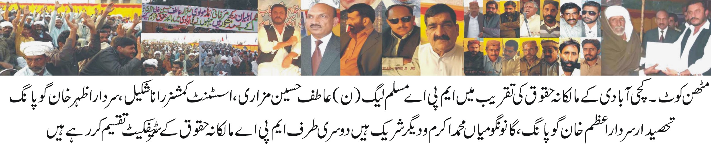 Rajanpur Proprietary Rights Ceremony