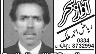 Riaz Ahmad Malik