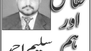 Saleem Ahmed