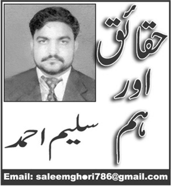 Saleem Qaumi logo