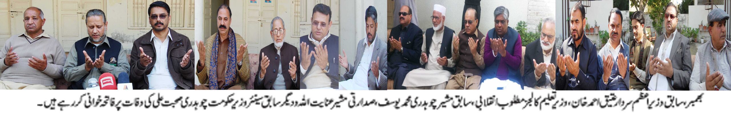 Sardar Ateeq Bhmbr