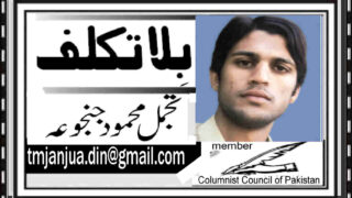 Tajamal Mehmood