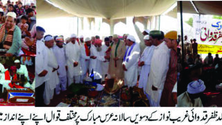 Annual Urs Pak