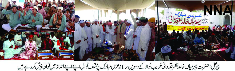 حضرت پیرمیاں خالد ظفر قدوائی غریب نواز کے دسویں سالانہ عرس پاک پر مختلف قوال اپنے اپنے انداز میں قوالی پیش کر رہے ہیں