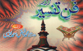 Ahmad Raza Barelvi