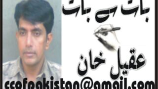 Aqeel Khan