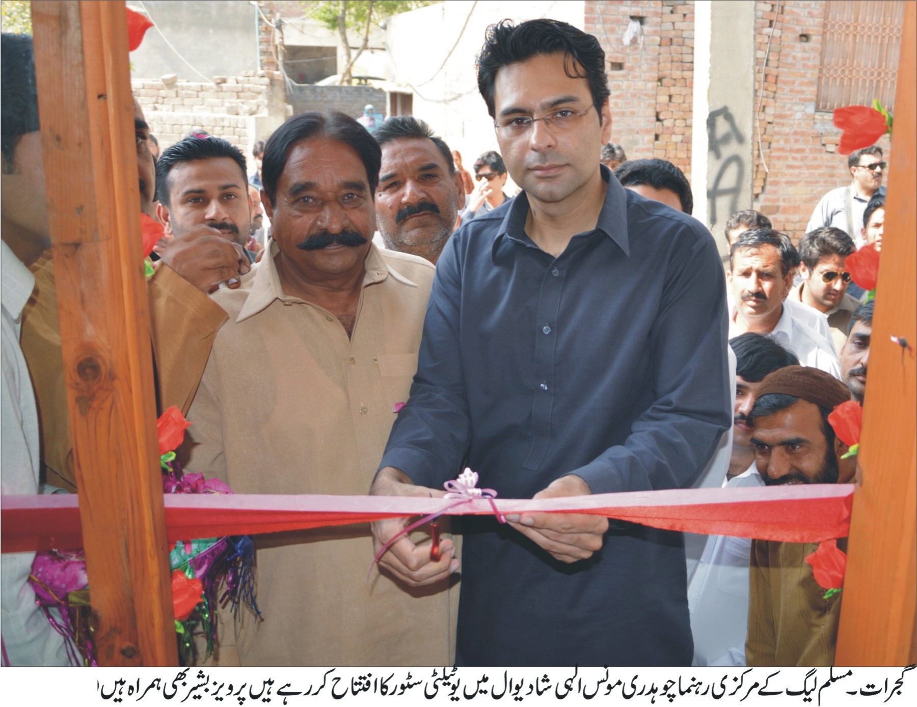 CH.Monaas ILahi,Parveez Basher