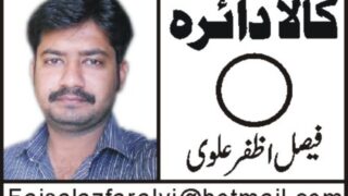 Faisal Azfar Alvi's