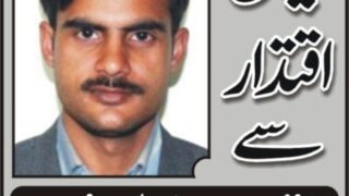 Ghulam Murtaza Bajwa