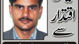 Ghulam Murtaza Bajwa