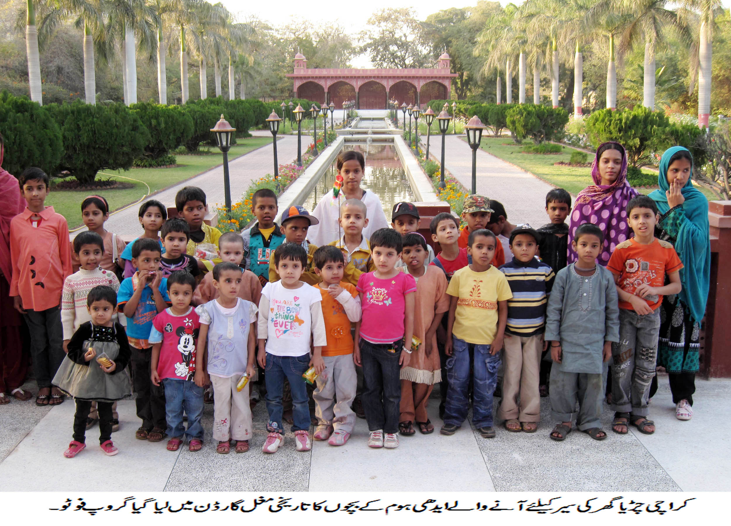 Karachi zoo
