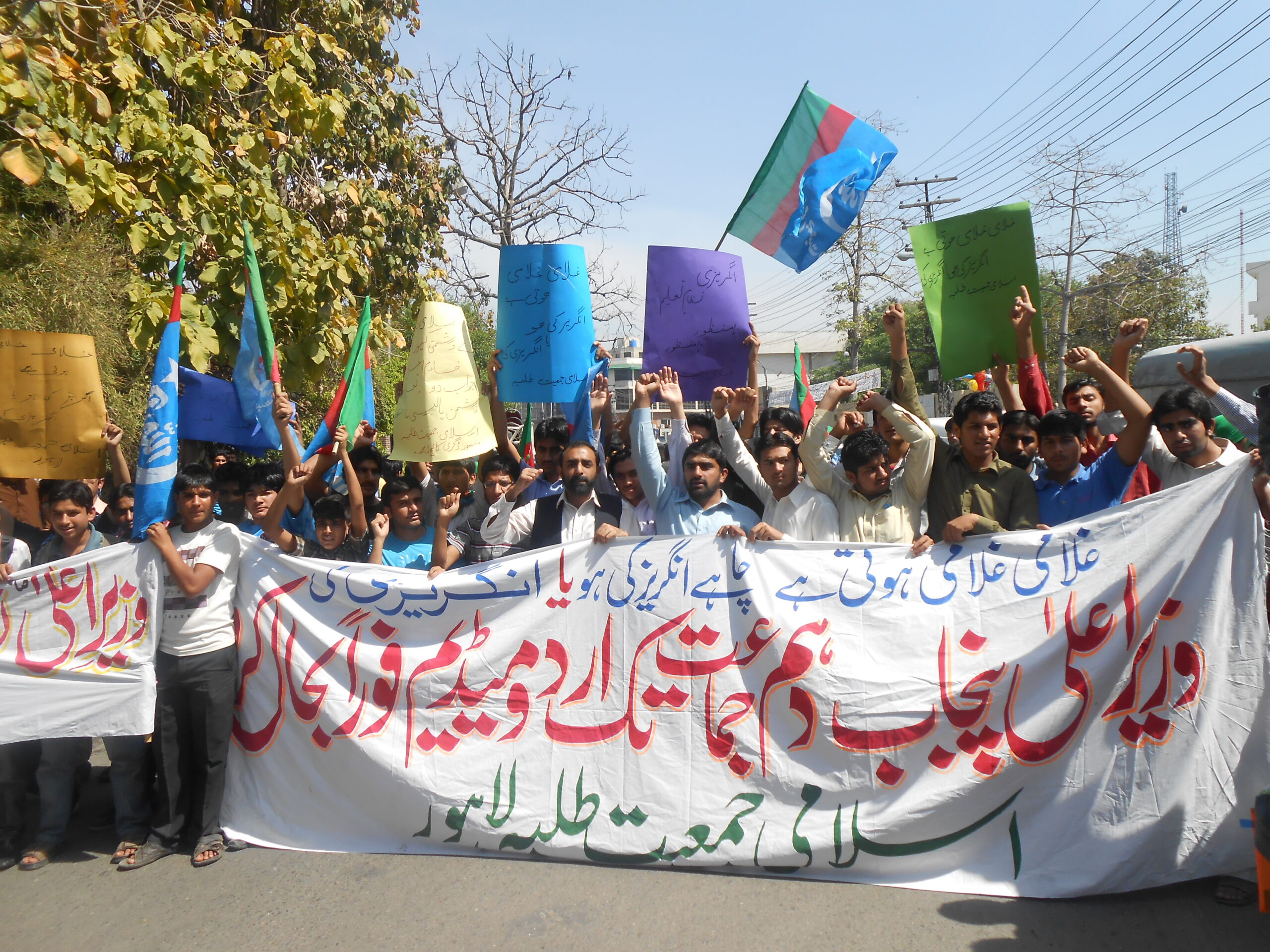 Lahore Islami Jamiat