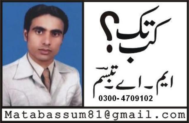 M A Tabassum