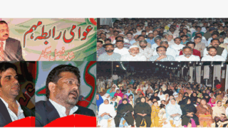 MQM SHAH FAISAL