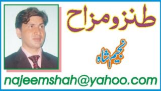 Najeem Shah