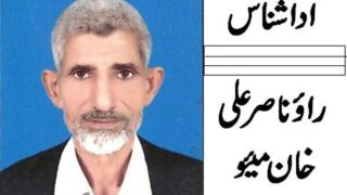 Nasir Ali