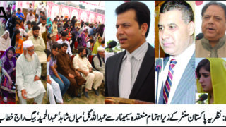 Rawalpindi Seminar