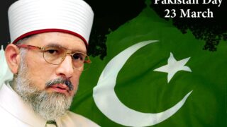 Tahir Ul Qadri