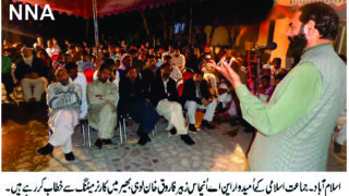 Mian Mohammad Aslam trnul
