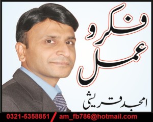 Amjad