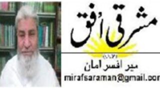 Mir
