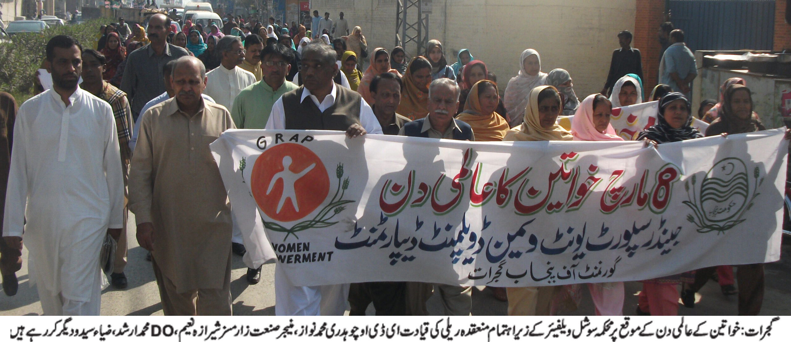 خواتین کے عالمی دن کے موقع پر محمکمہ سوشل ویلفیئر کے زیراہتمام منعقدہ ریلی