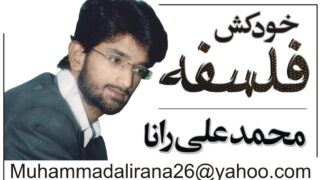 Muhammed Ali Rana