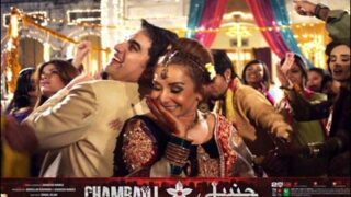 Film Chamble