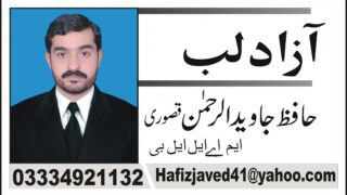 Javed Rehman Kasuri