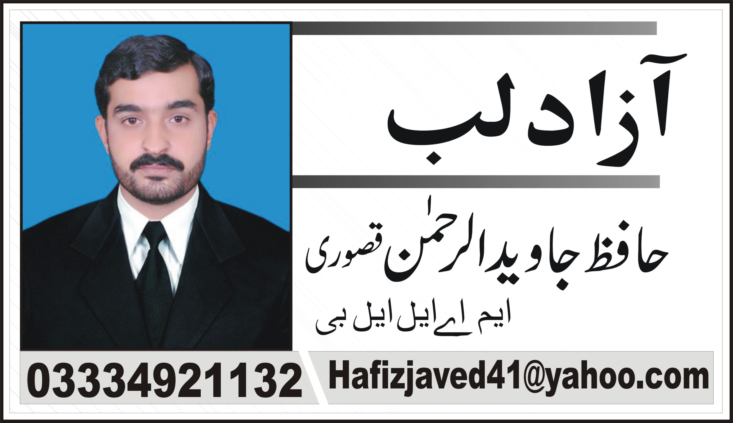 Javed Rehman Kasuri