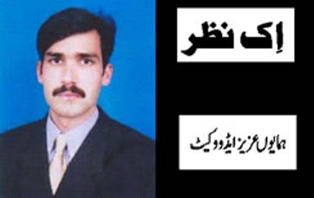 Hamayon Aziz
