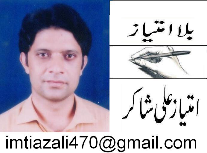 Imtiaz ali Shekar