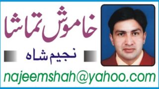 Najeem Shah