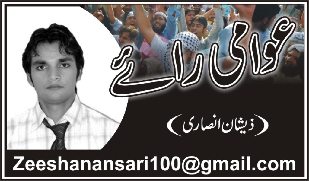 ووٹ کس کو دیں؟