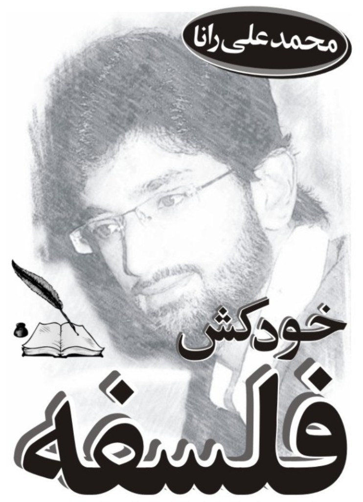 Muhmmad Ali Rana