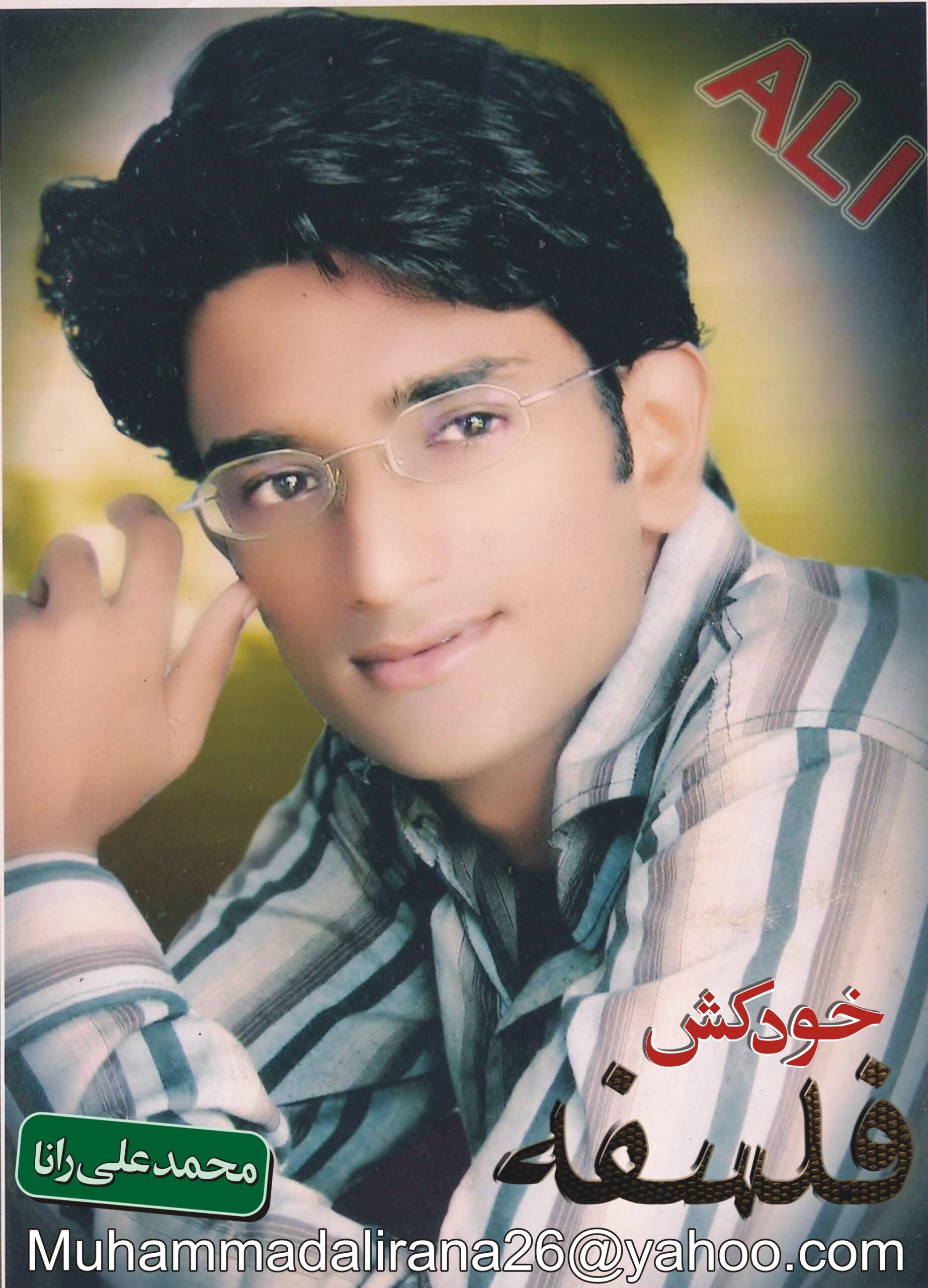 Muhmmad Ali Rana