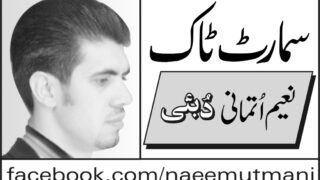 Naeem Utman
