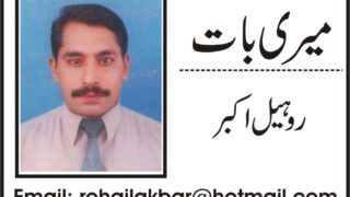 Rohail Akber